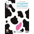 Настольная игра Стадный инстинкт, Rozum