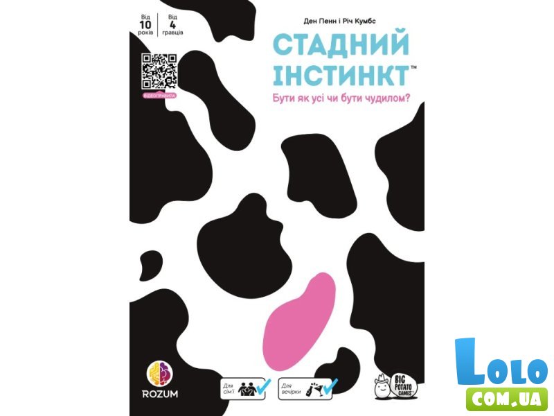 Настольная игра Стадный инстинкт, Rozum