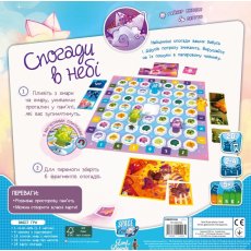 Настольная игра Воспоминания в небе, Lord of Boards