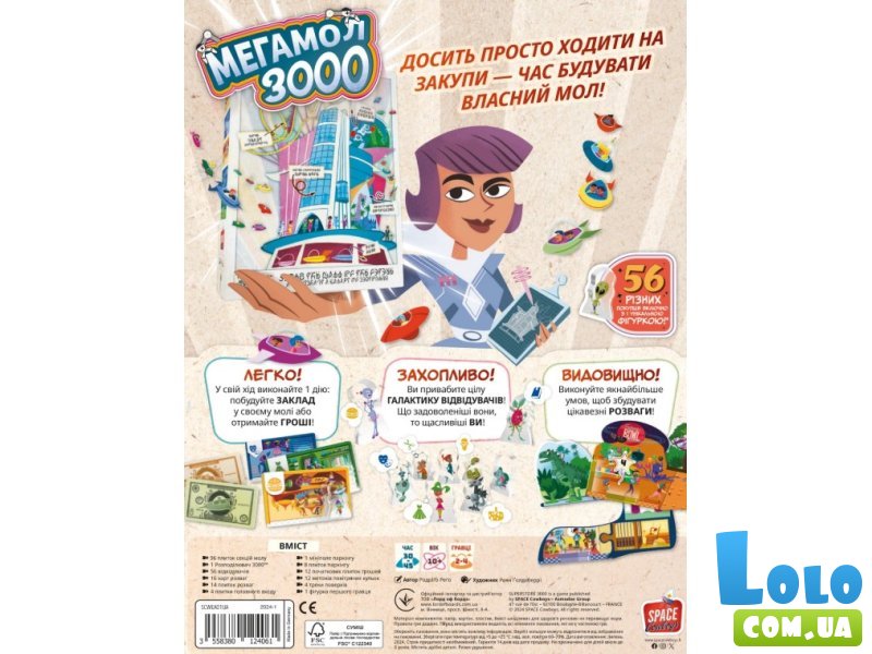 Настольная игра Мегамол 3000, Lord of Boards