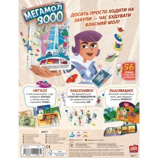 Настольная игра Мегамол 3000, Lord of Boards