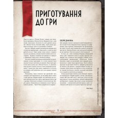 Настольная игра Зов Ктулху. Сценарий Шкряб-скряб, Geekach