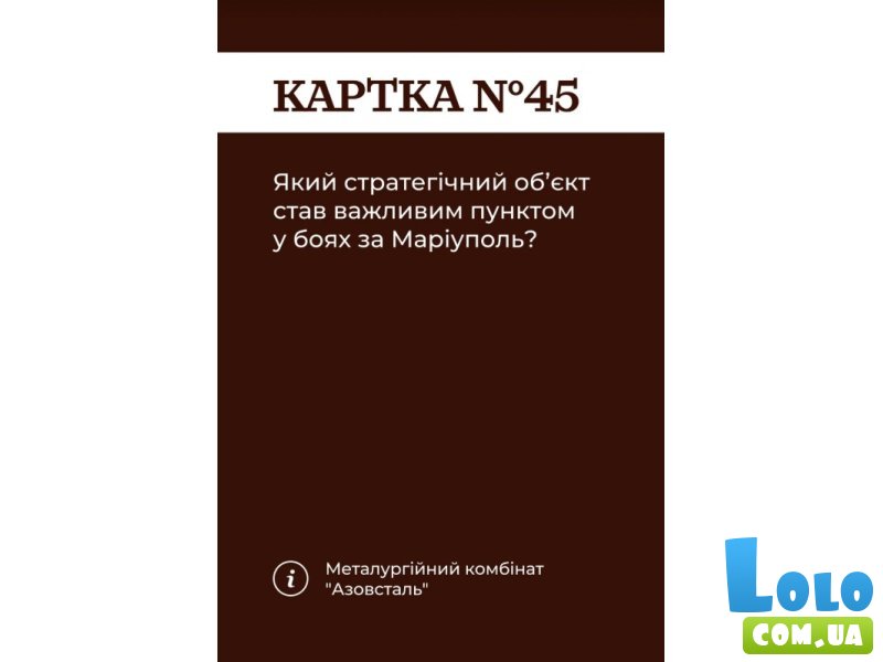 Настольная игра Как я этого не знал? Military Edition, Gamesly