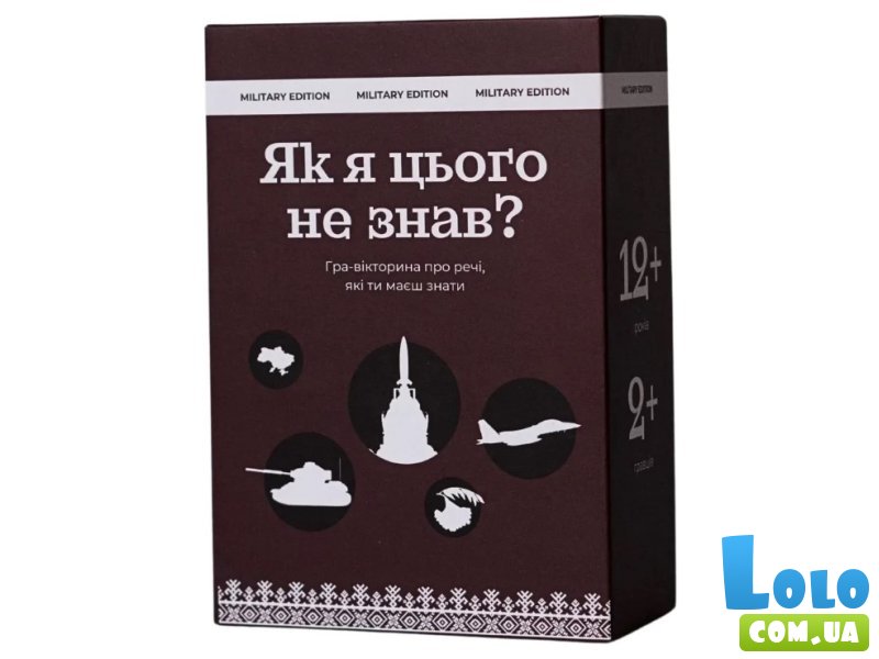 Настольная игра Как я этого не знал? Military Edition, Gamesly