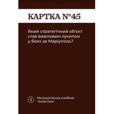 Настольная игра Как я этого не знал? Military Edition, Gamesly