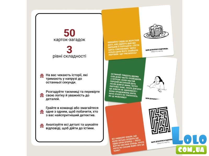 Настольная игра Неразгаданные истории, Memo Games