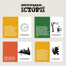 Настольная игра Неразгаданные истории, Memo Games