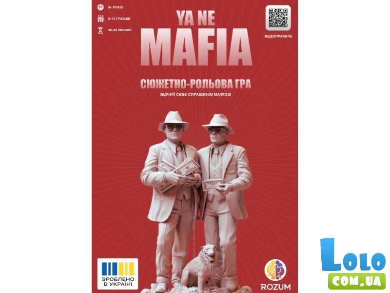 Настольная игра Я не мафия, Rozum