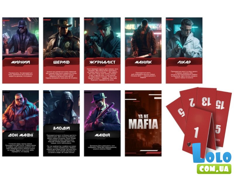 Настольная игра Я не мафия, Rozum