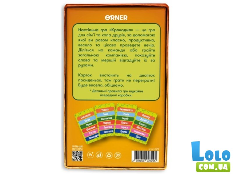 Настольная игра Крокодил, ORNER