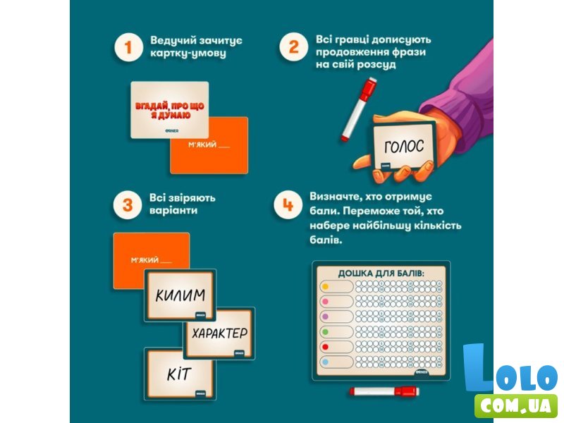 Настольная игра Угадай, о чем я думаю, ORNER