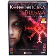 Настольная игра Конотопская ведьма, Rozum
