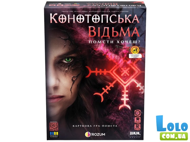 Настольная игра Конотопская ведьма, Rozum