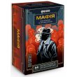 Настольная игра Мафия, ORNER