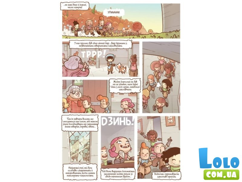 Книга Комикс-квест Фокус и Покус. Экзамен сказкологов, Baiky