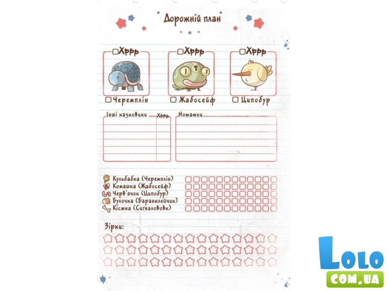 Книга Комикс-квест Фокус и Покус. Экзамен сказкологов, Baiky