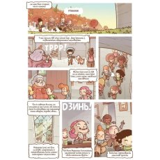 Книга Комикс-квест Фокус и Покус. Экзамен сказкологов, Baiky