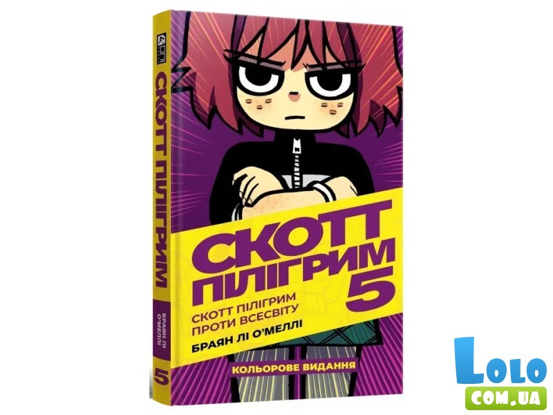 Книга Скотт Пилигрим. Том 5. Скотт Пилигрим против вселенной, Mal`Opus