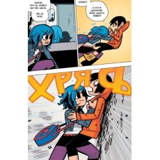 Книга Скотт Пилигрим. Том 5. Скотт Пилигрим против вселенной, Mal`Opus