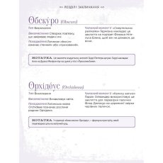 Самая полная книга заклинаний мира Гарри Поттера, Mal`Opus