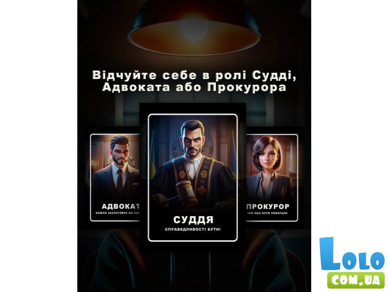 Настольная игра Тихо, суд идет