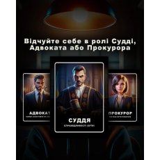 Настольная игра Тихо, суд идет