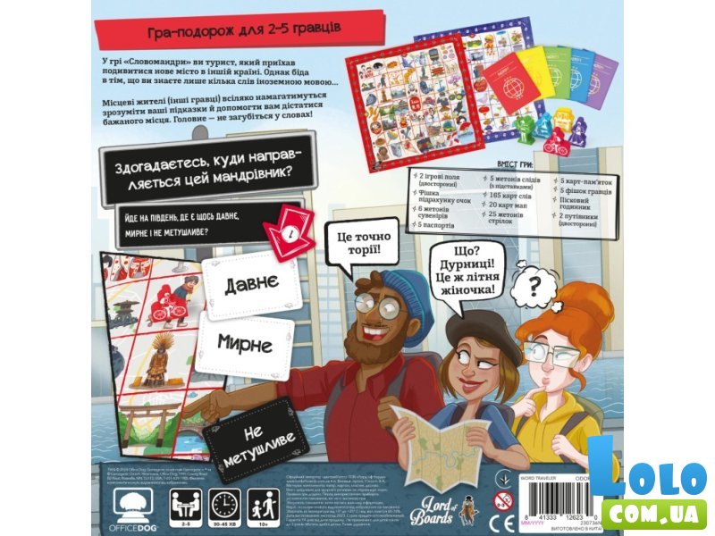 Настольная игра Словомандры (Word Traveler), Lord of Boards