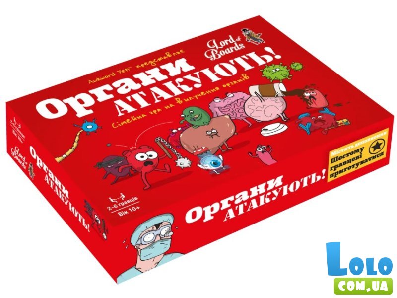 Настольная игра Органы АТАКУЮТ!, Lord of Boards