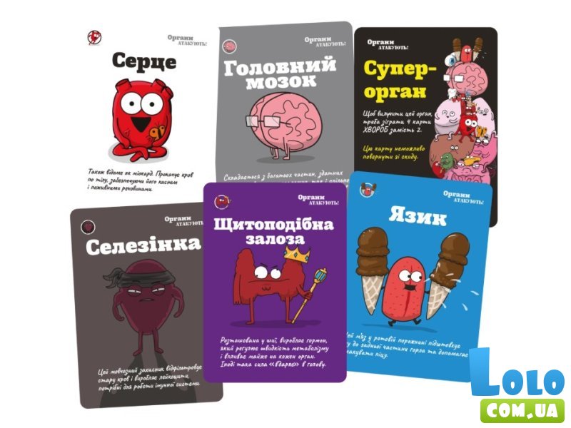 Настольная игра Органы АТАКУЮТ!, Lord of Boards