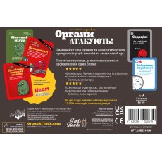 Настольная игра Органы АТАКУЮТ!, Lord of Boards