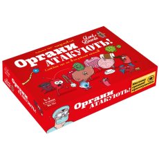 Настольная игра Органы АТАКУЮТ!, Lord of Boards