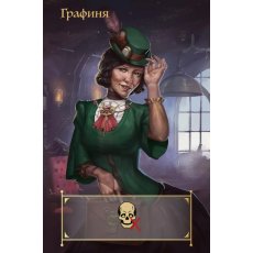 Настольная игра Coup: Паропанк (Coup: Steampunk), Lelekan