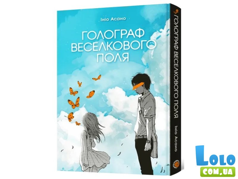 Книга Голограф Радужного поля