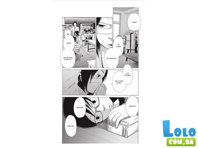 Книга Голограф Радужного поля