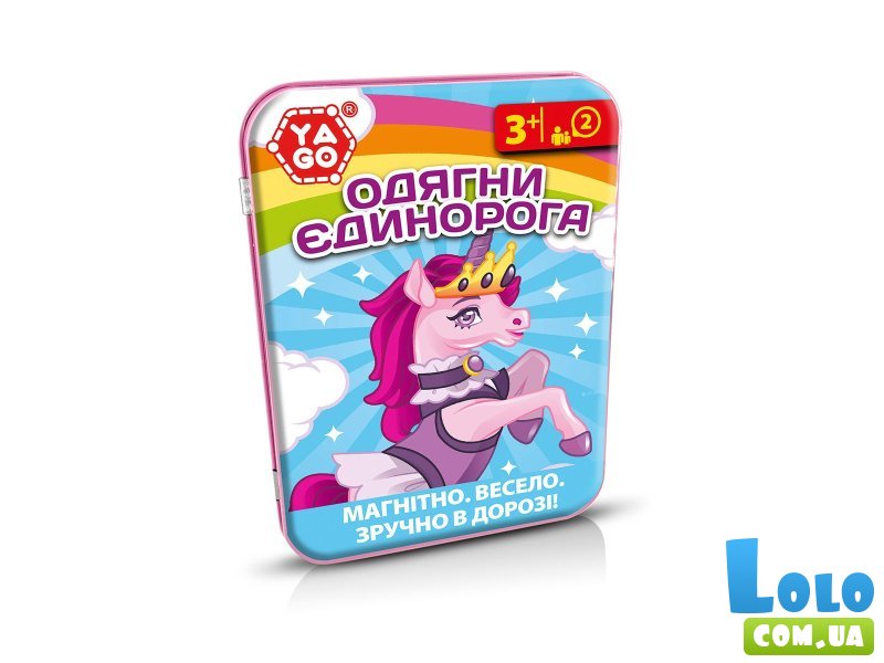 Магнитная игра Одень единорога, YaGo