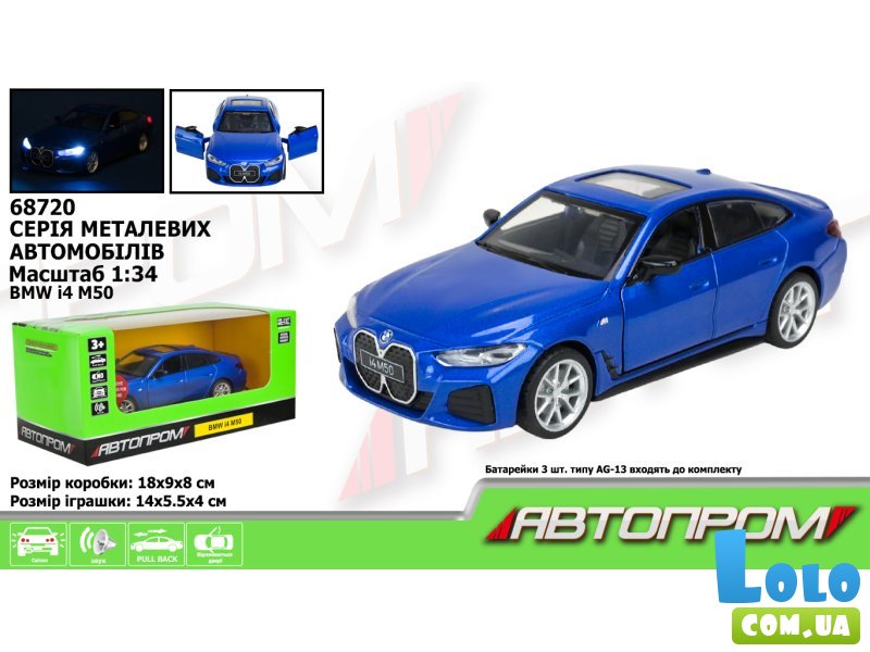 Машина металлическая BMW i4 M50, Автопром