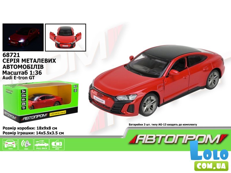 Машина металлическая Audi E-tron GT, Автопром