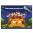 Набор аудиосказок с проектором, Ambo Funtamin