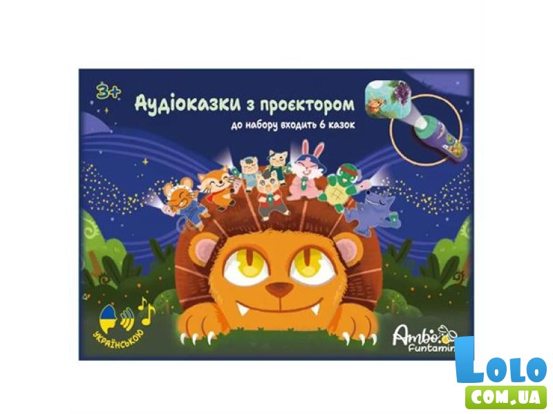 Набор аудиосказок с проектором, Ambo Funtamin