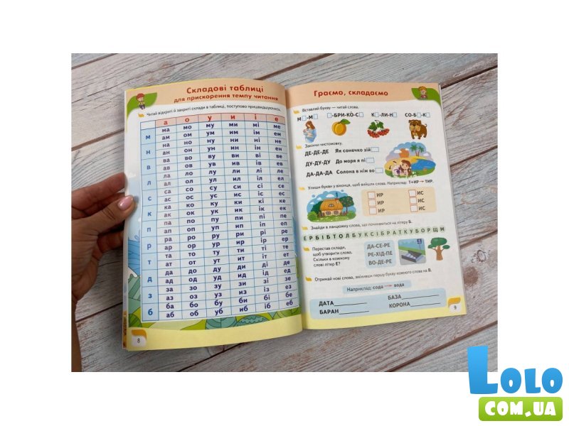 Книга Энциклопедия первых знаний, Пегас (укр.)