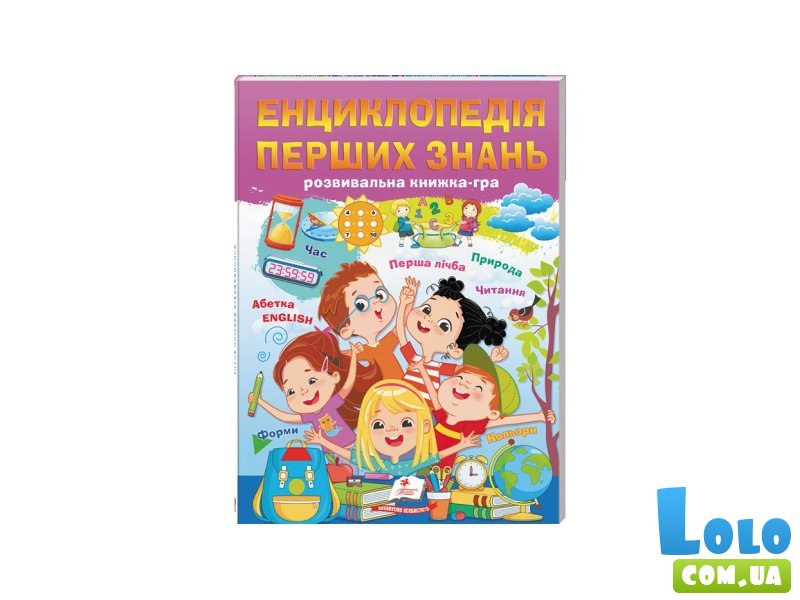 Книга Энциклопедия первых знаний, Пегас (укр.)