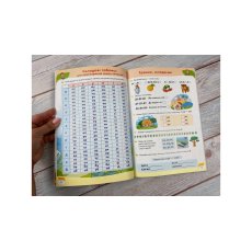 Книга Энциклопедия первых знаний, Пегас (укр.)