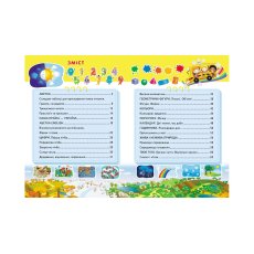 Книга Энциклопедия первых знаний, Пегас (укр.)