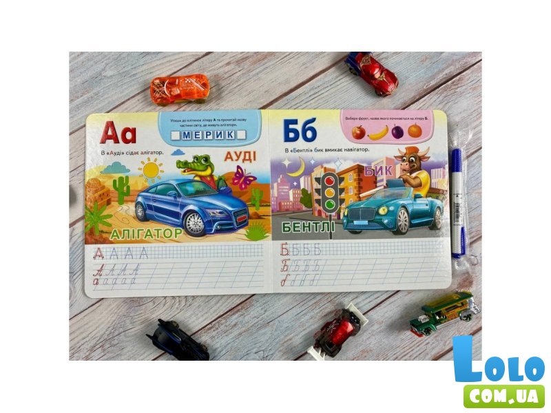 Книга Автоазбука. Готовим руку к письму, Пегас (укр.)