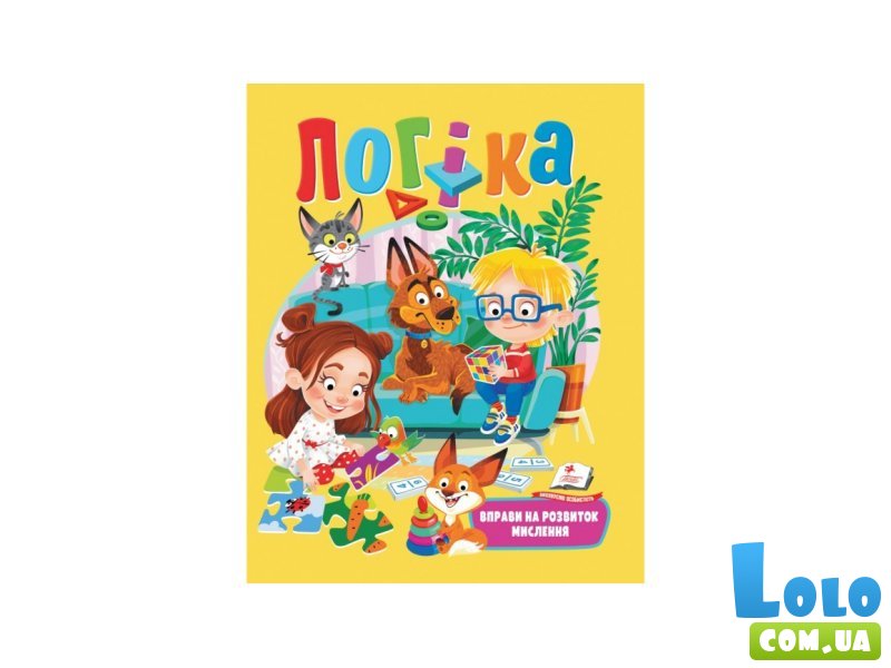 Книга Логика, Пегас (укр.)