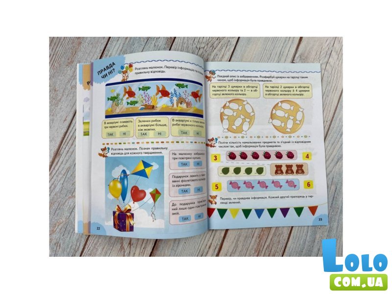 Книга Логика, Пегас (укр.)