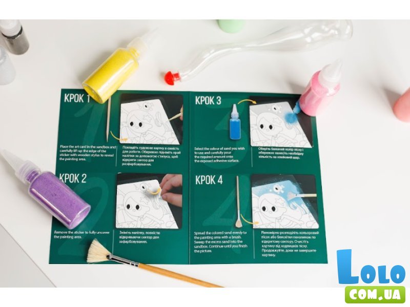 Набор для рисования песком Удивительный мир, Buliko