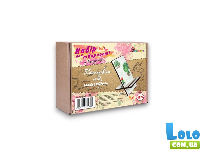 Набор для творчества Декупаж Подставка под телефон, Умняшка