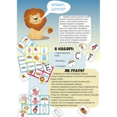 Настольная развивающая игра Лото английский/English lotto, Умняшка