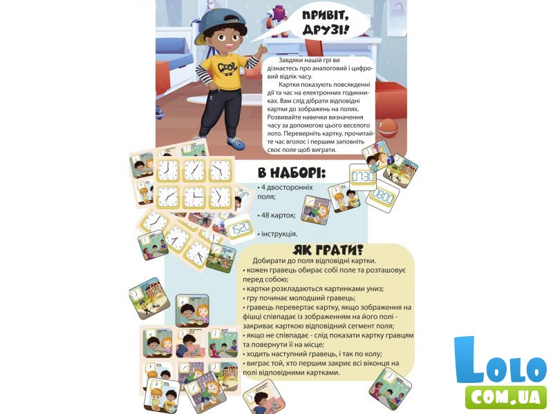 Настольная развивающая игра Лото изучаем время, Умняшка